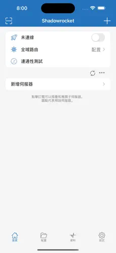 Pure梯子android下载效果预览图
